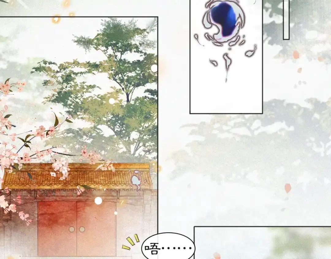 《紫禁·御喵房》第二季完结篇 回家 第24页