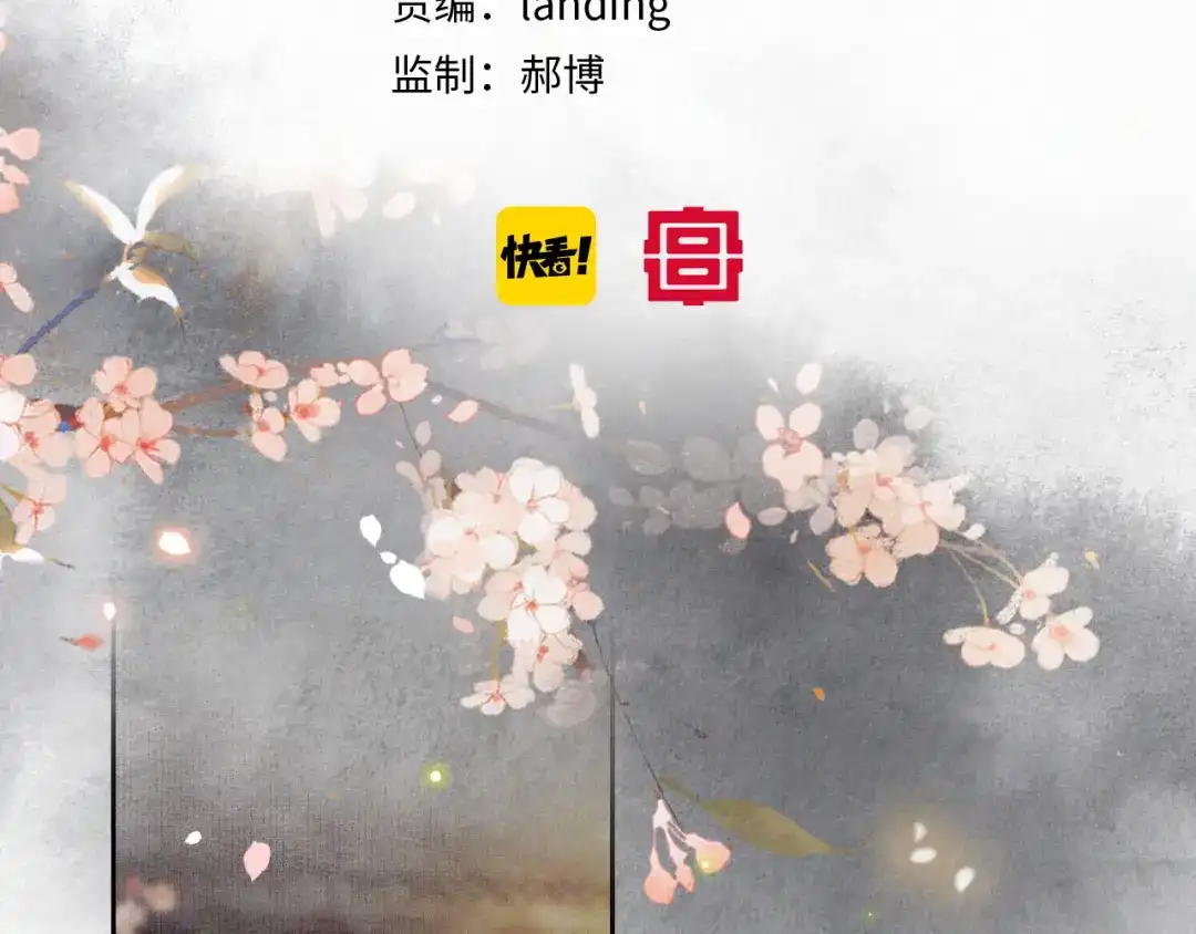 《紫禁·御喵房》第8话 霜眉鳌拜遭遇威胁？！ 第6页