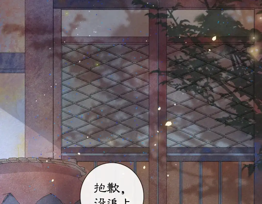 《紫禁·御喵房》第8话 霜眉鳌拜遭遇威胁？！ 第16页