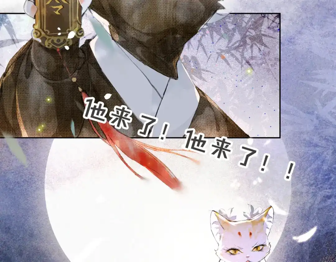 《紫禁·御喵房》第8话 霜眉鳌拜遭遇威胁？！ 第67页