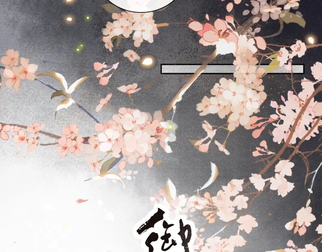 《紫禁·御喵房》第8话 霜眉鳌拜遭遇威胁？！ 第4页