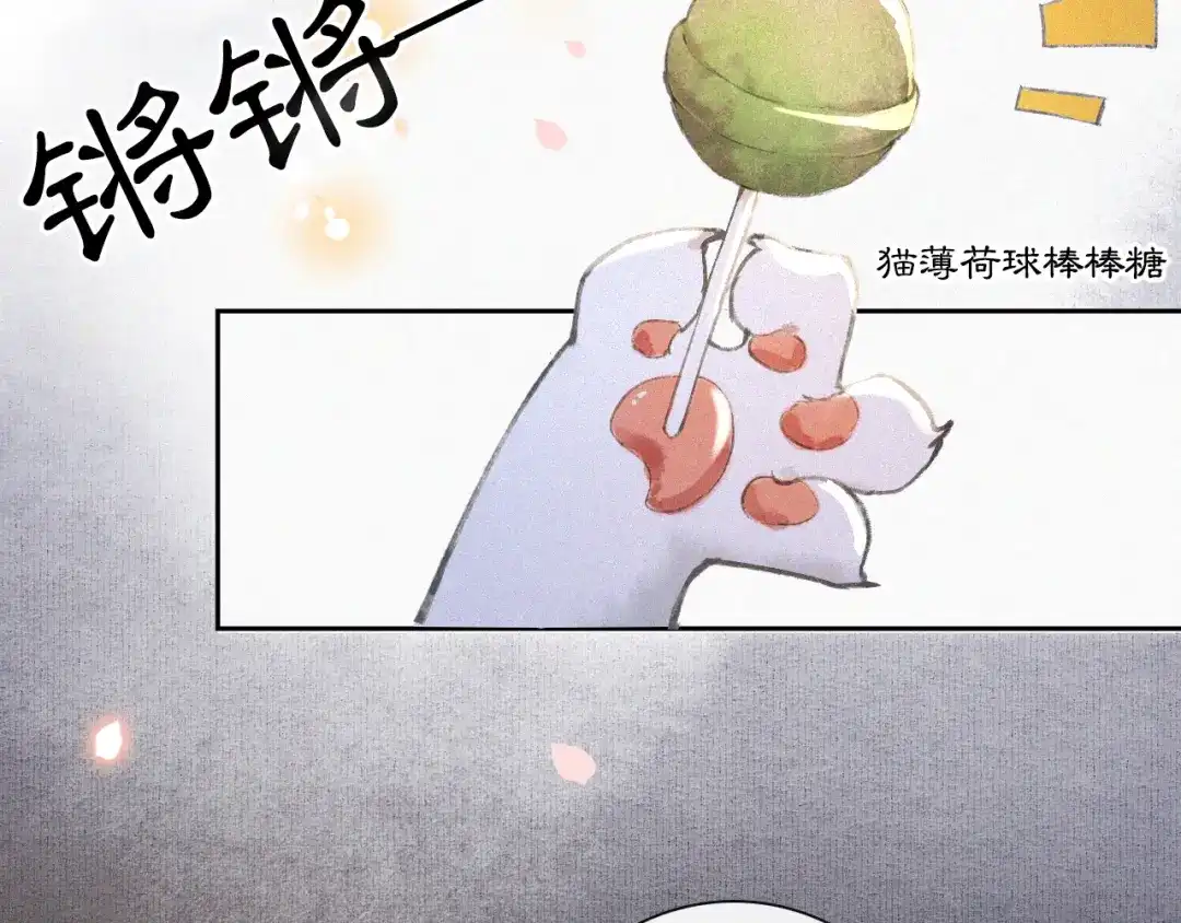 《紫禁·御喵房》第8话 霜眉鳌拜遭遇威胁？！ 第8页