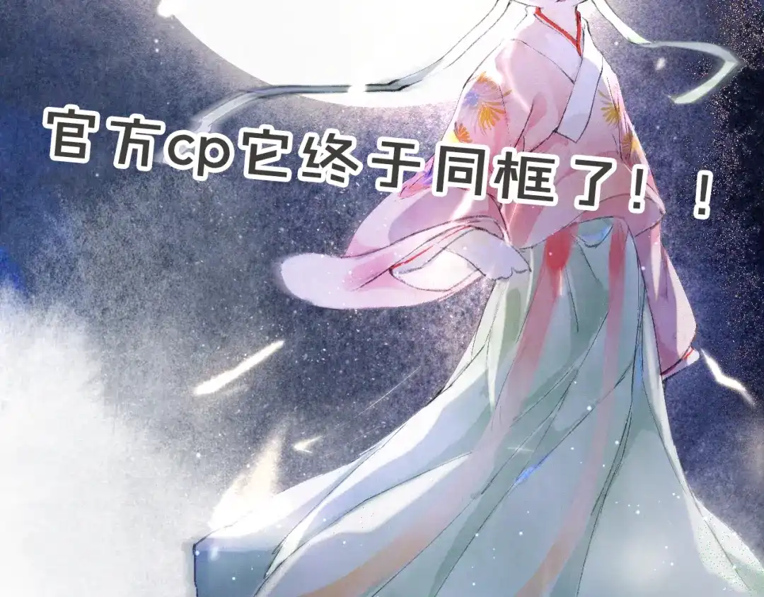 《紫禁·御喵房》第8话 霜眉鳌拜遭遇威胁？！ 第68页