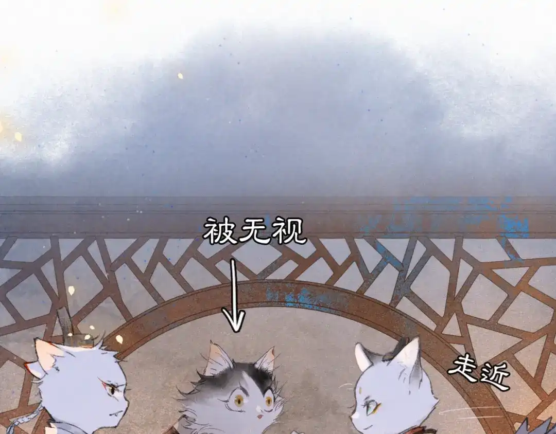 《紫禁·御喵房》第8话 霜眉鳌拜遭遇威胁？！ 第46页