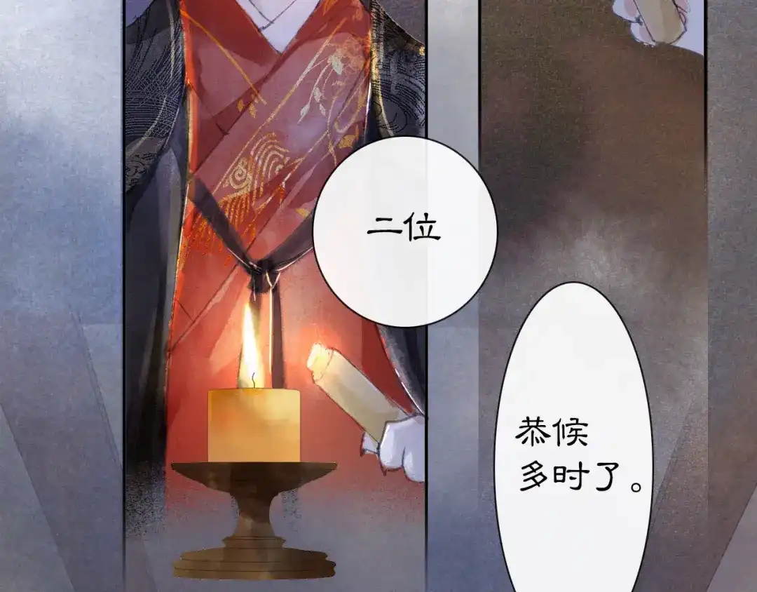 《紫禁·御喵房》第8话 霜眉鳌拜遭遇威胁？！ 第39页