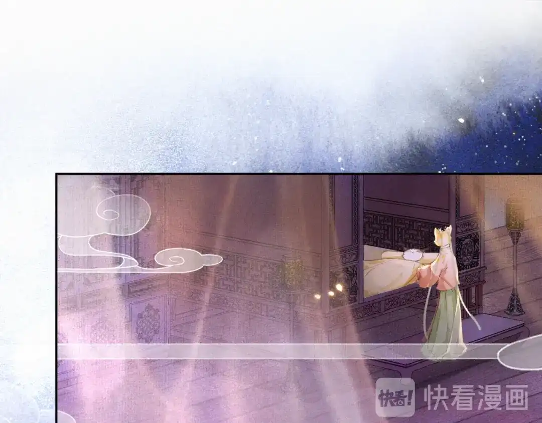 《紫禁·御喵房》第9话 月下 第27页