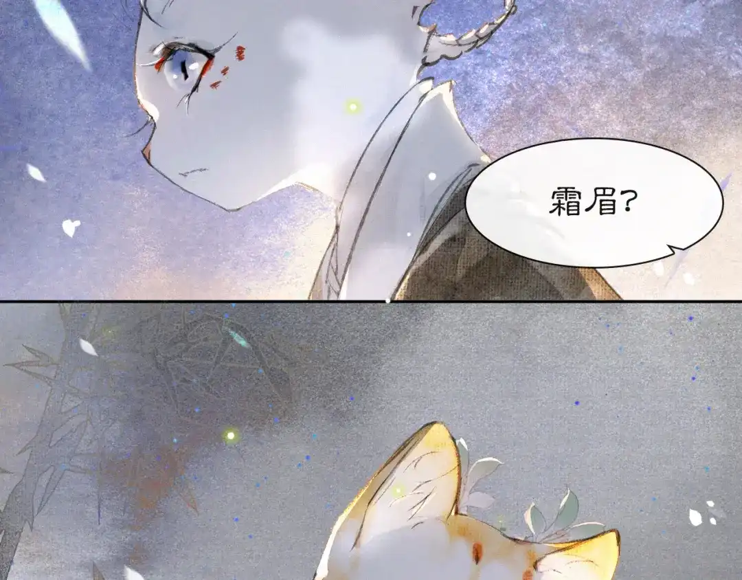 《紫禁·御喵房》第9话 月下 第49页