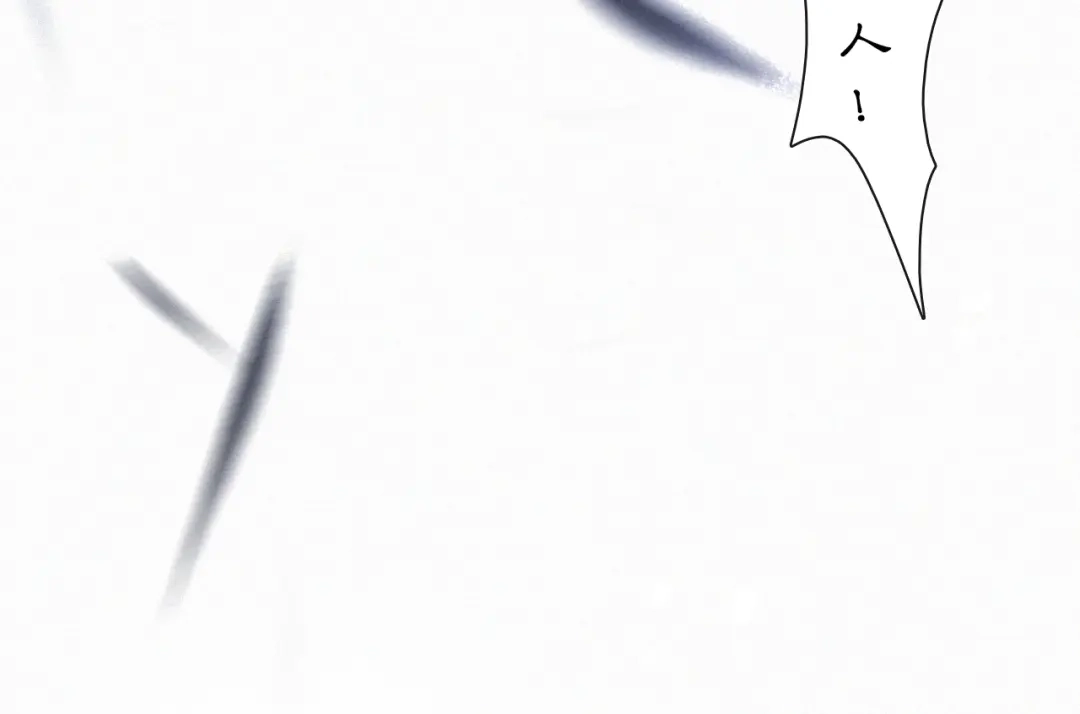 《紫禁·御喵房》第9话 月下 第34页