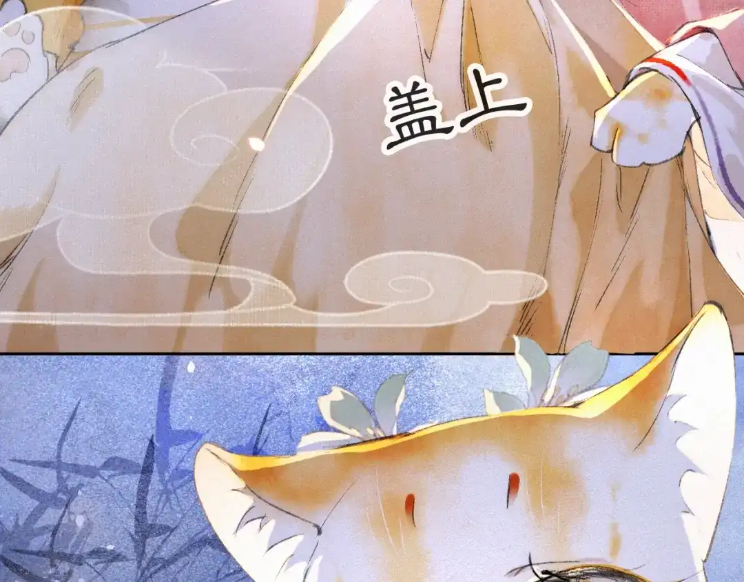 《紫禁·御喵房》第9话 月下 第29页
