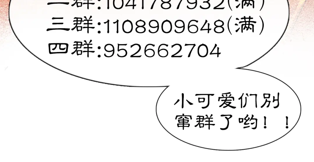 《紫禁·御喵房》第9话 月下 第63页