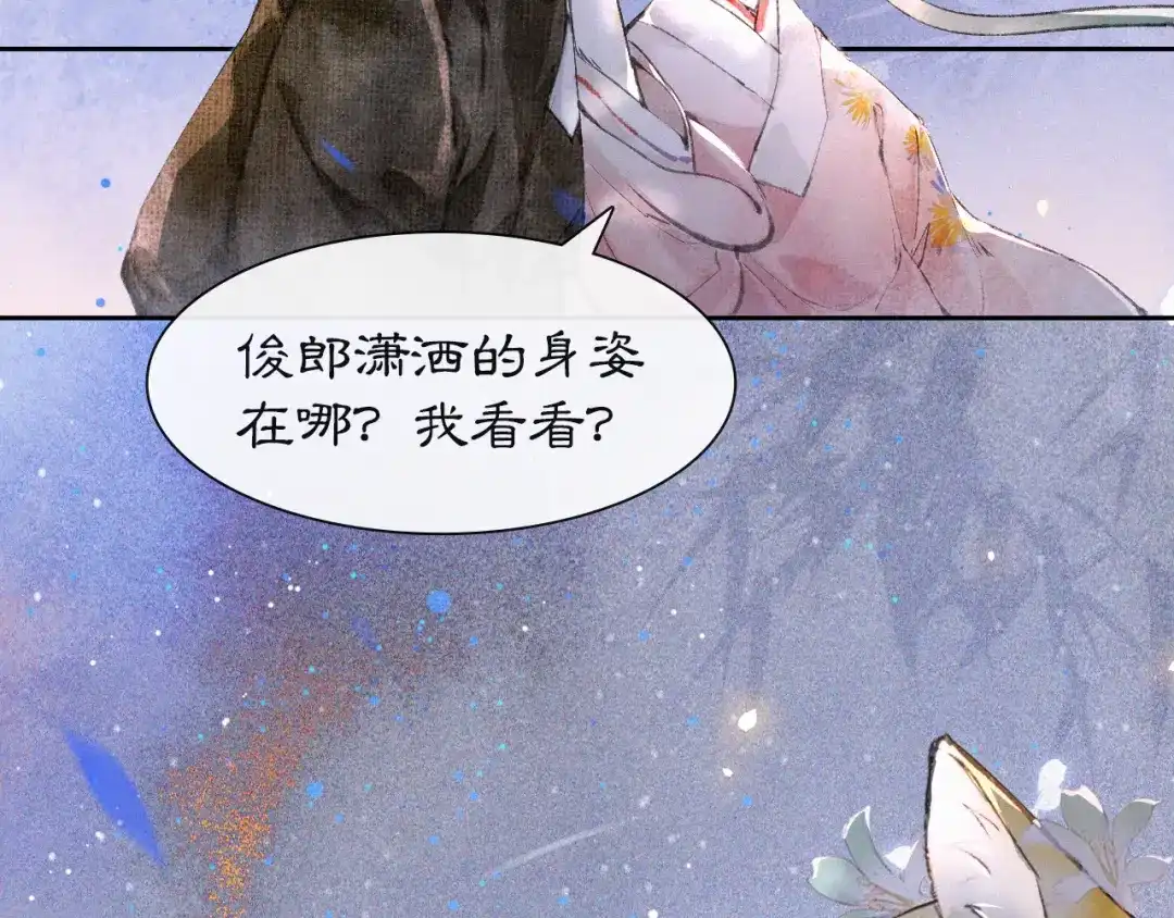 《紫禁·御喵房》第10话 武班危机！ 第2页