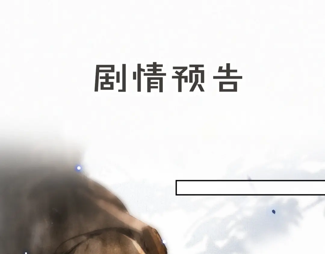 《紫禁·御喵房》第10话 武班危机！ 第72页