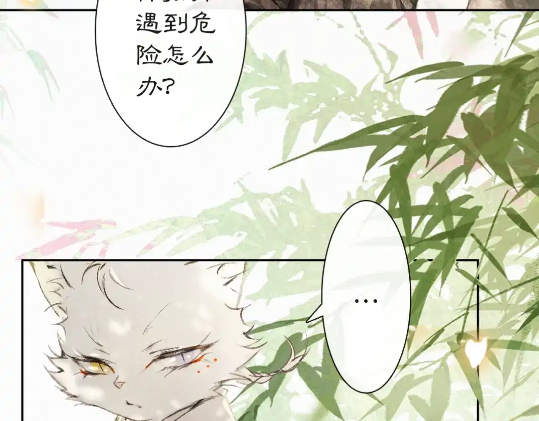 《紫禁·御喵房》第10话 武班危机！ 第62页