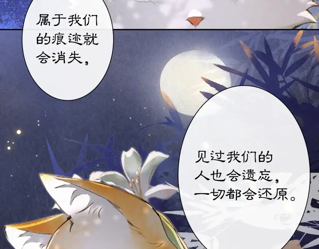 《紫禁·御喵房》第10话 武班危机！ 第39页