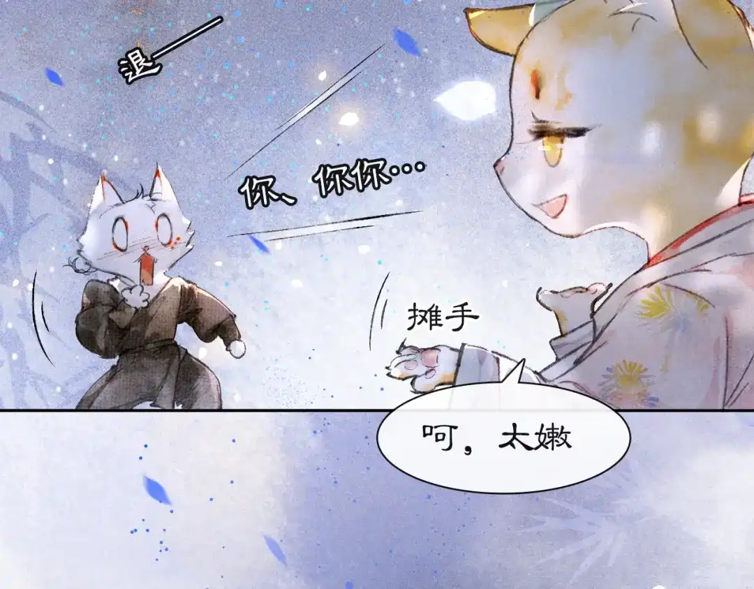 《紫禁·御喵房》第10话 武班危机！ 第3页