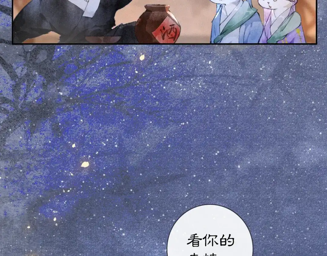 《紫禁·御喵房》第10话 武班危机！ 第13页