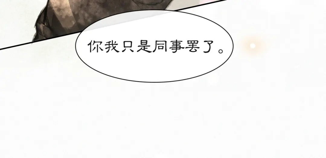 《紫禁·御喵房》第10话 武班危机！ 第71页