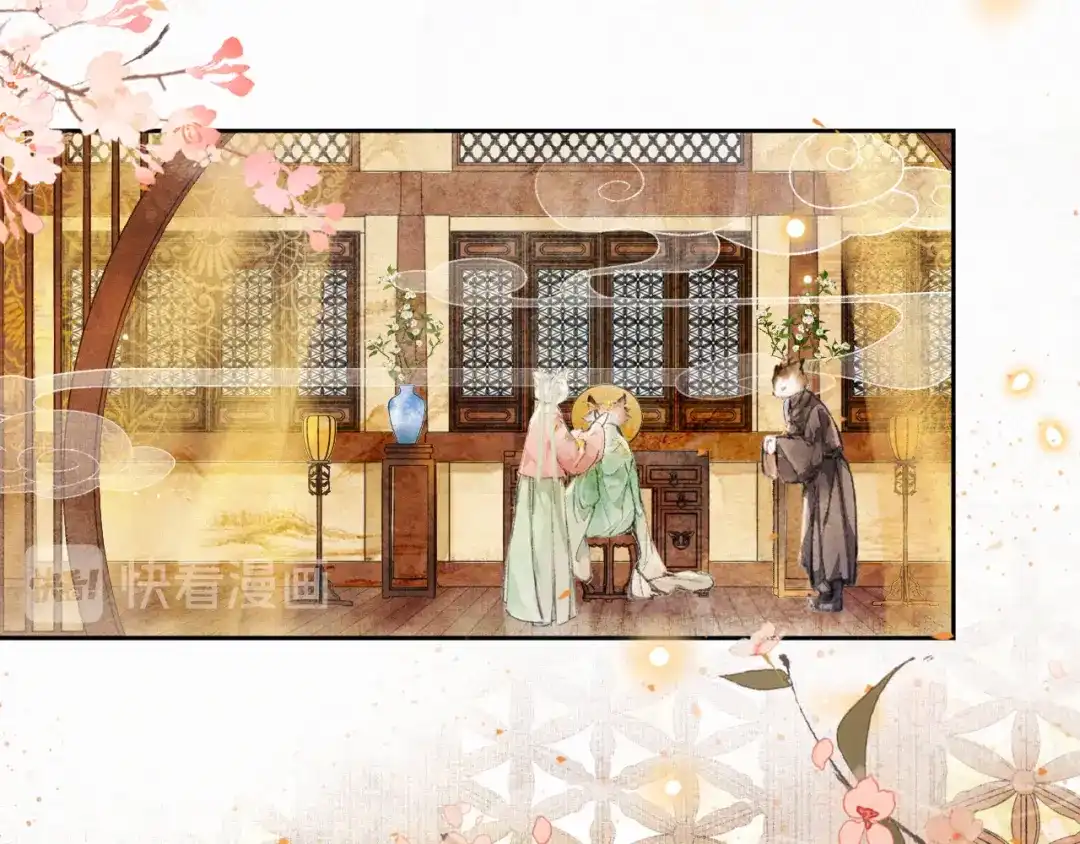 《紫禁·御喵房》第11话 早安打工喵！ 第51页