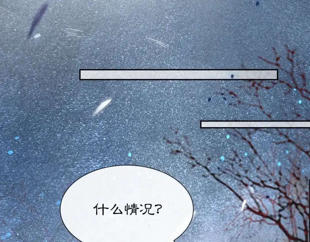 《紫禁·御喵房》第11话 早安打工喵！ 第26页