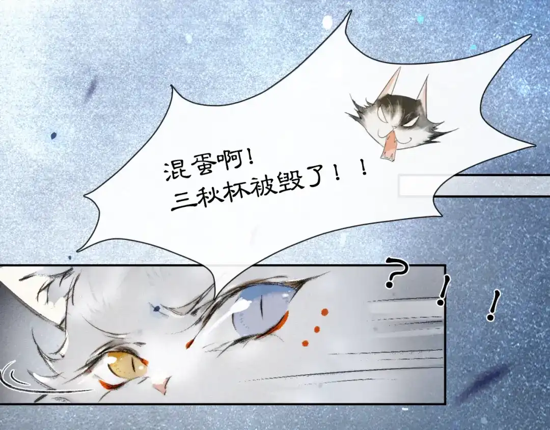 《紫禁·御喵房》第11话 早安打工喵！ 第25页