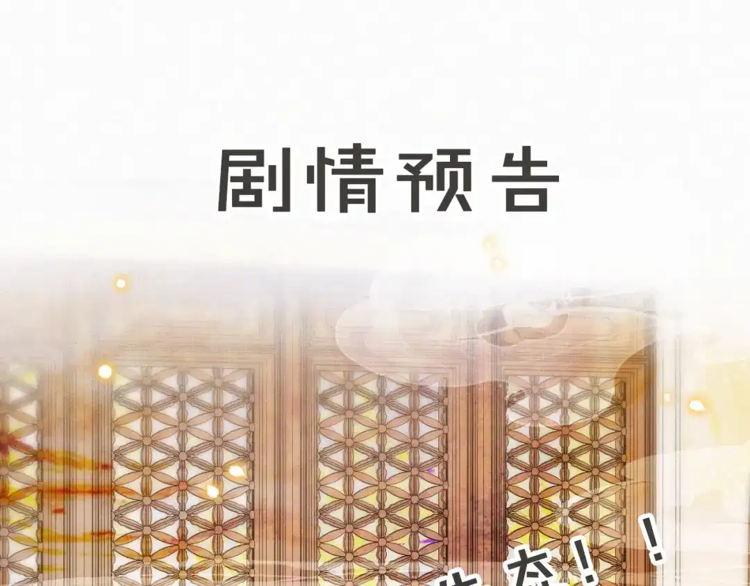 《紫禁·御喵房》第11话 早安打工喵！ 第58页