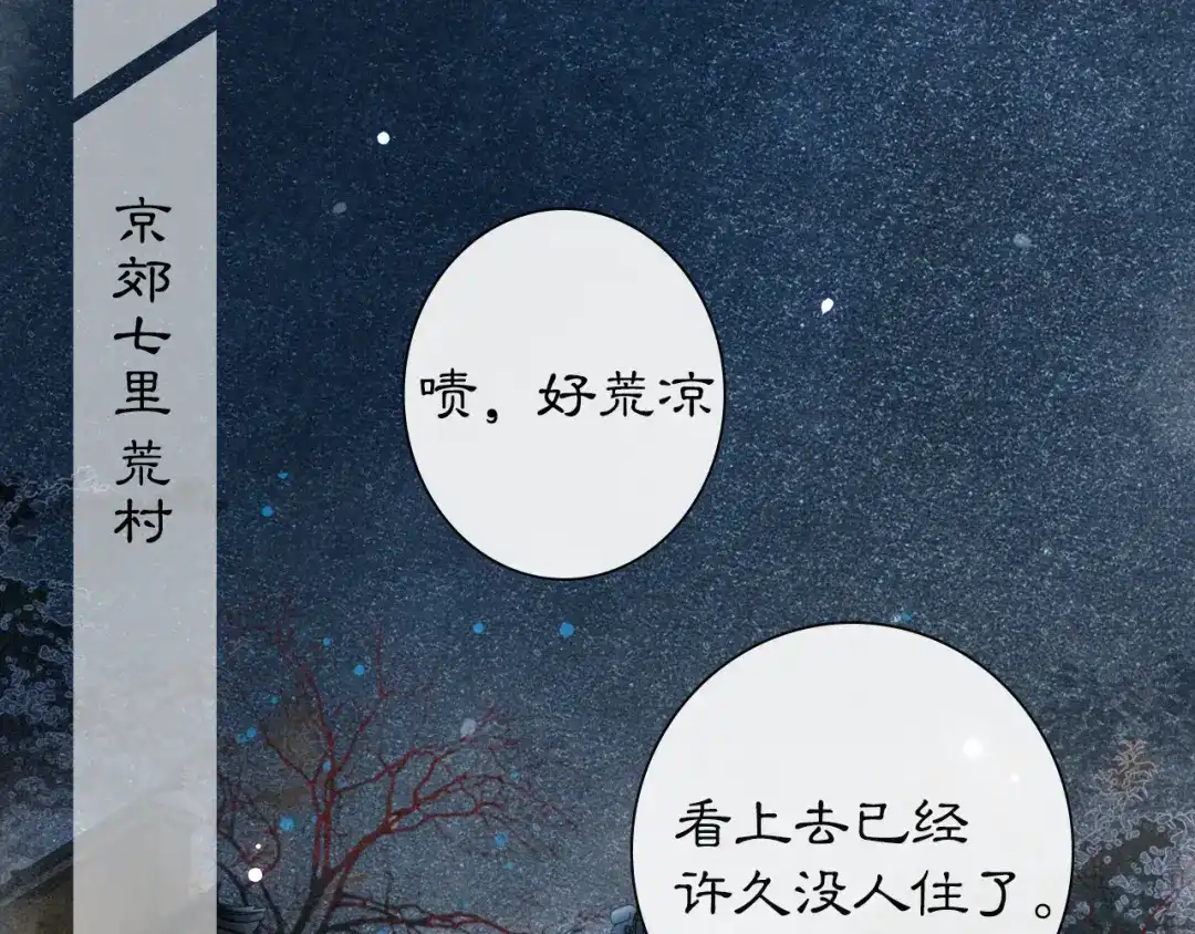 《紫禁·御喵房》第11话 早安打工喵！ 第9页