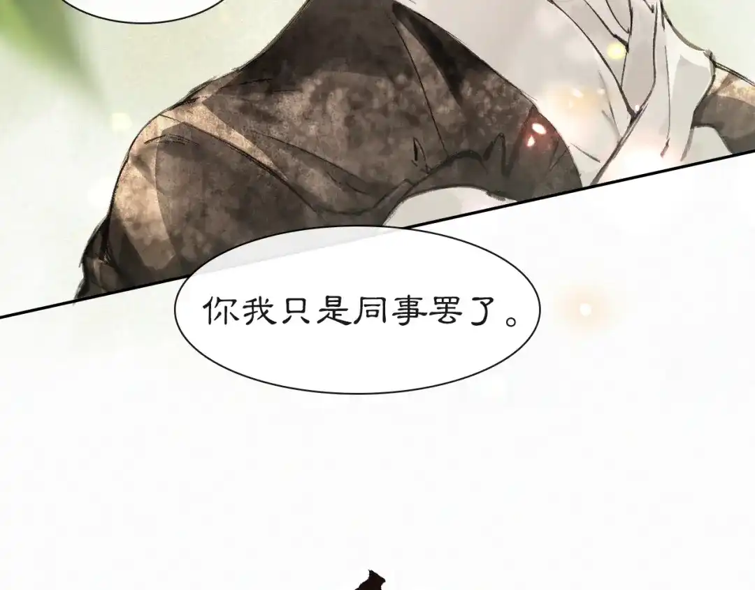 《紫禁·御喵房》第11话 早安打工喵！ 第5页