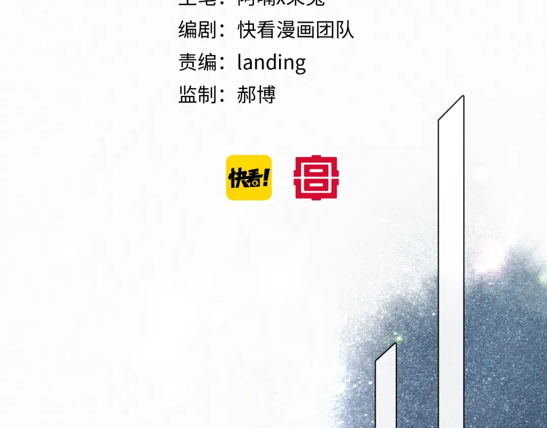 《紫禁·御喵房》第11话 早安打工喵！ 第7页