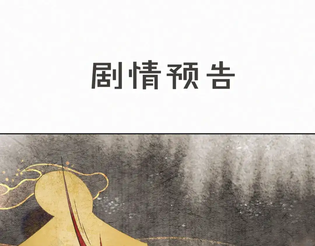 《紫禁·御喵房》第12话 小仔的后宫观察日记 第53页