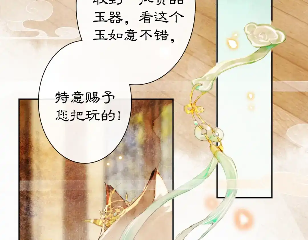 《紫禁·御喵房》第12话 小仔的后宫观察日记 第7页