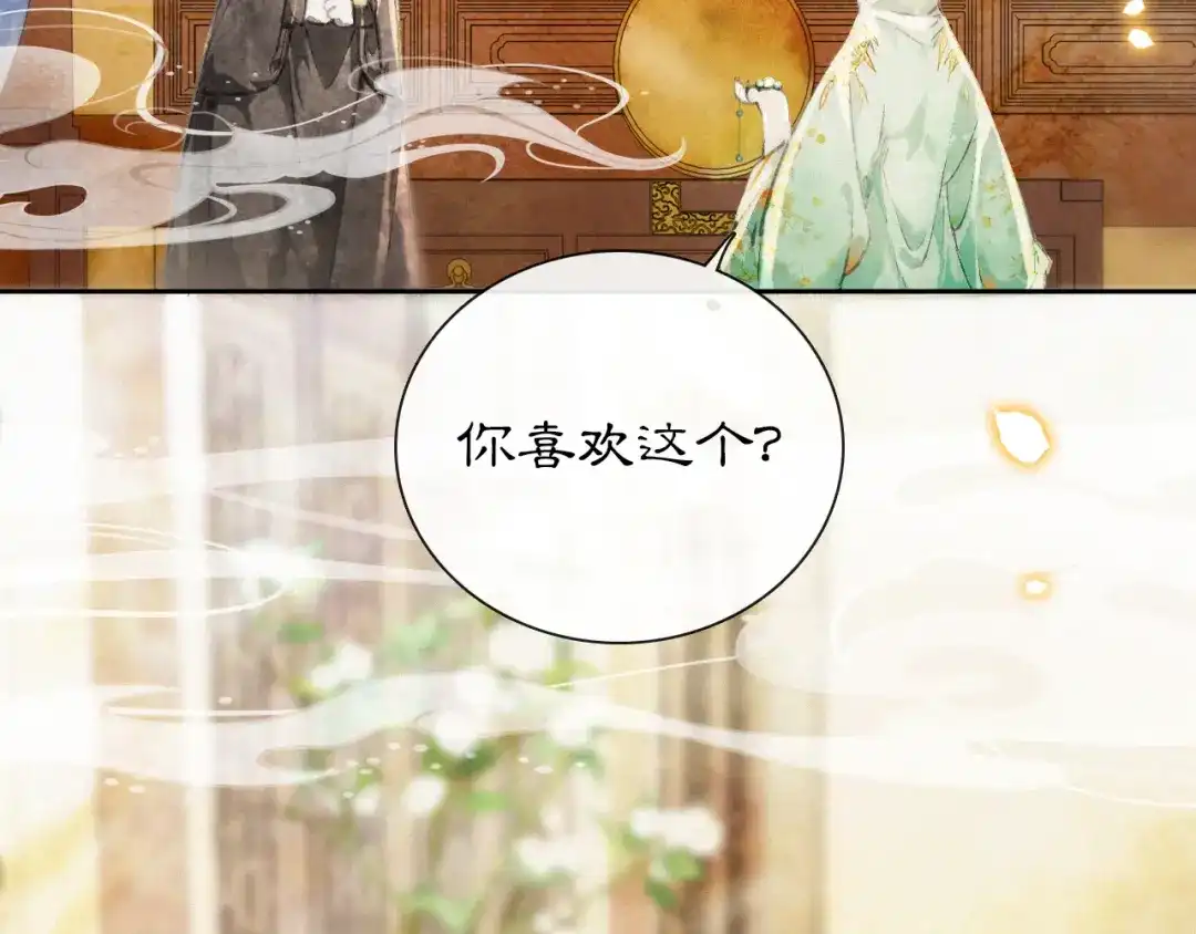 《紫禁·御喵房》第12话 小仔的后宫观察日记 第22页