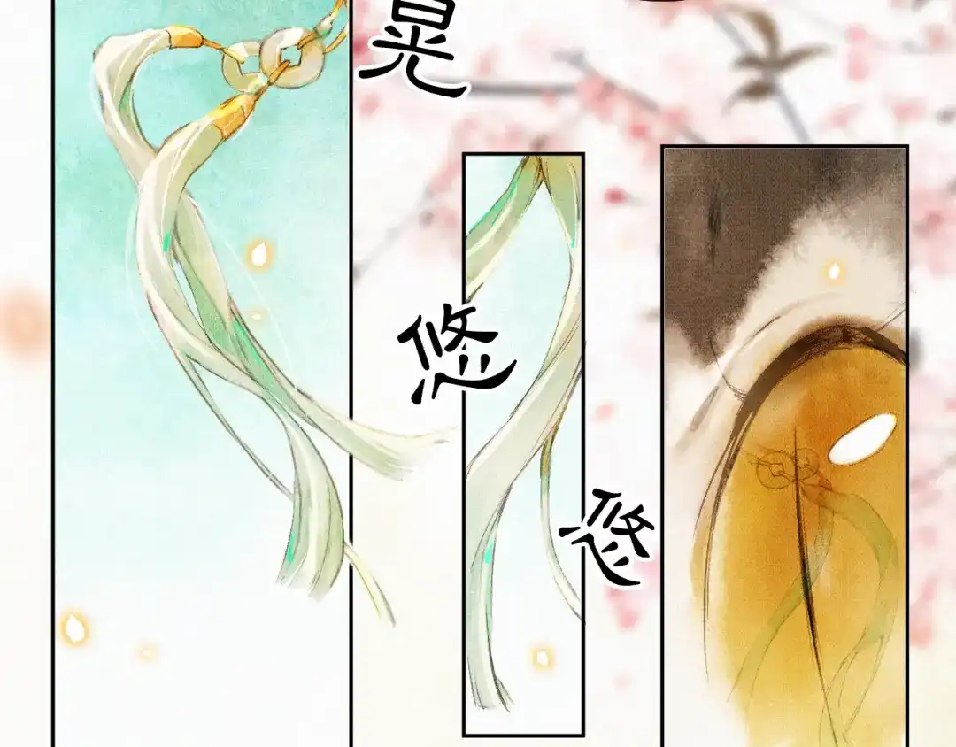 《紫禁·御喵房》第12话 小仔的后宫观察日记 第9页