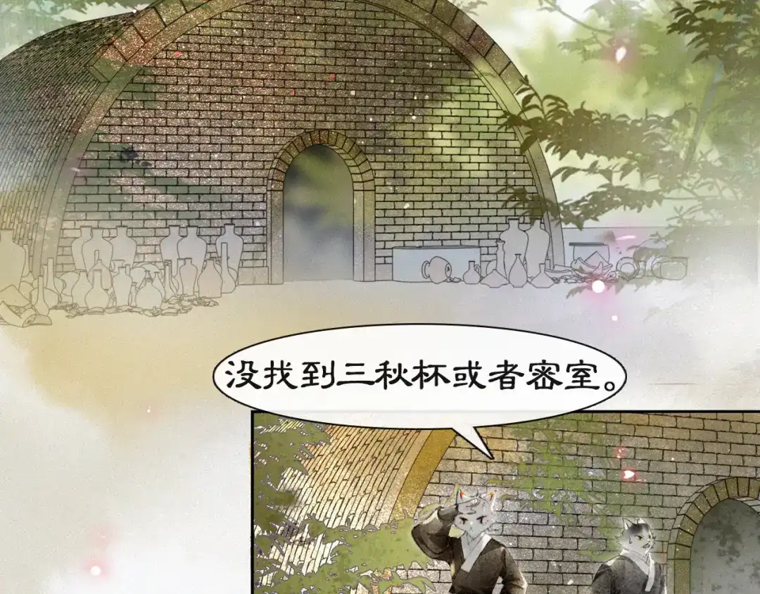 《紫禁·御喵房》第13话 辅助仔强“柿”就位 第30页