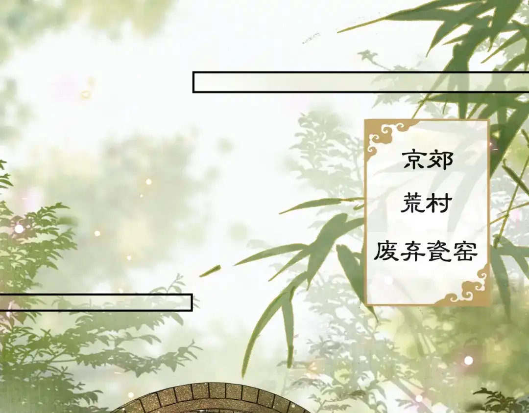《紫禁·御喵房》第13话 辅助仔强“柿”就位 第29页