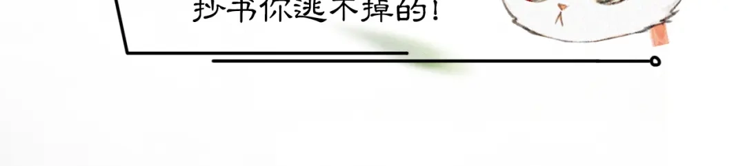 《紫禁·御喵房》第13话 辅助仔强“柿”就位 第28页