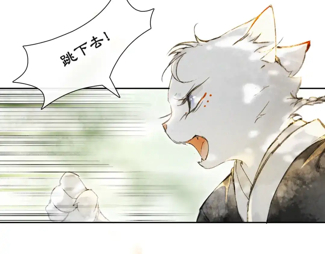 《紫禁·御喵房》第14话 有敌来袭？ 第29页