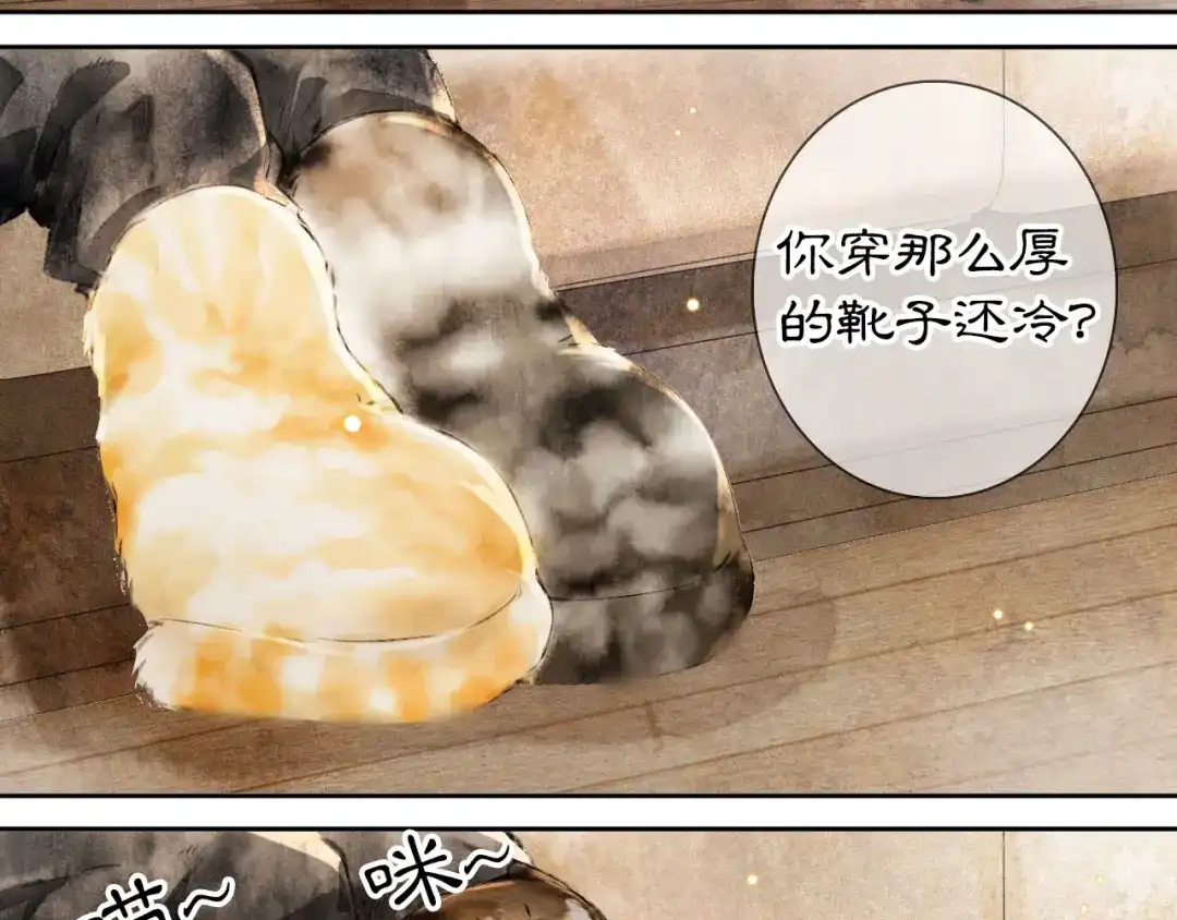 《紫禁·御喵房》第14话 有敌来袭？ 第49页