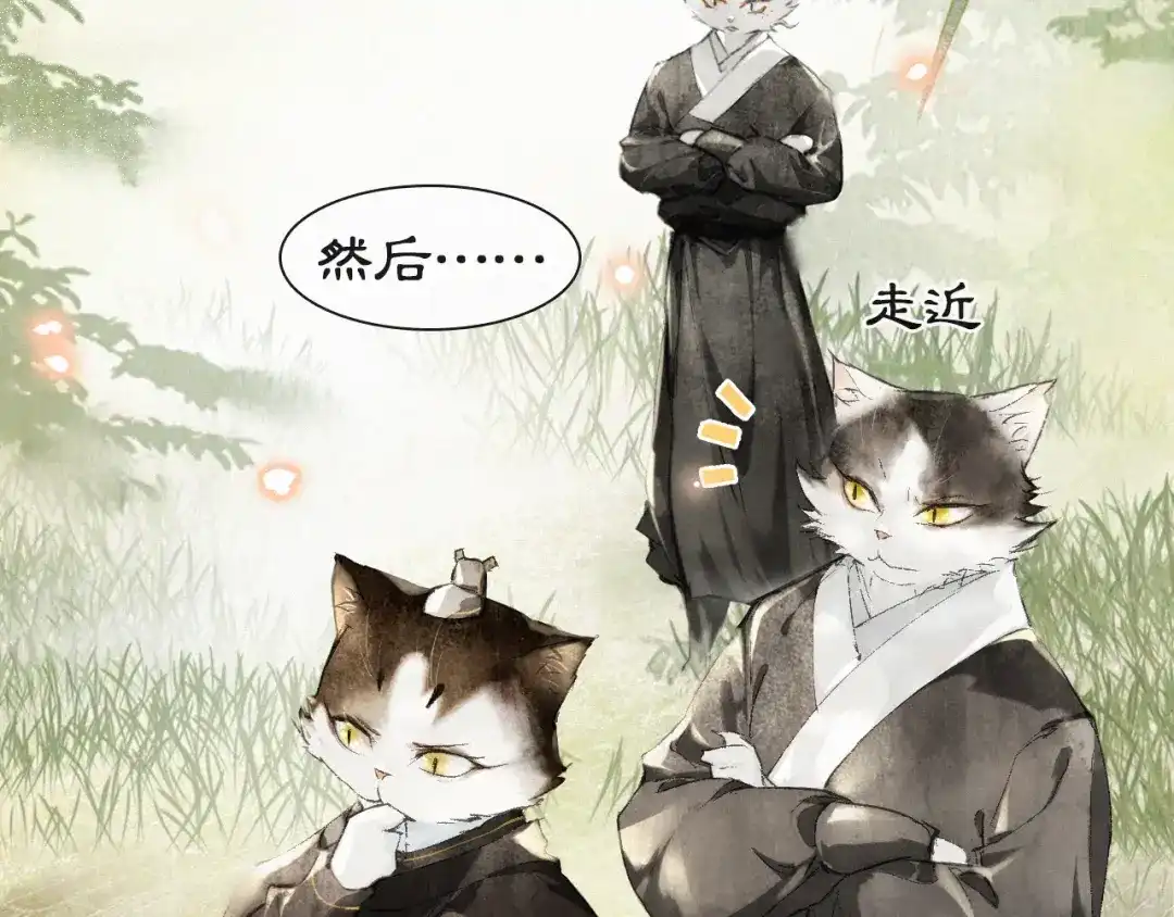 《紫禁·御喵房》第14话 有敌来袭？ 第5页