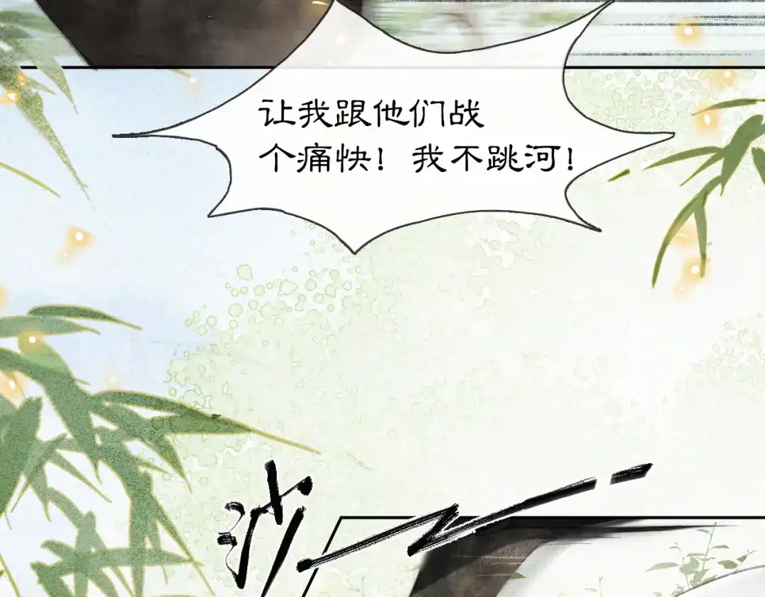 《紫禁·御喵房》第14话 有敌来袭？ 第31页