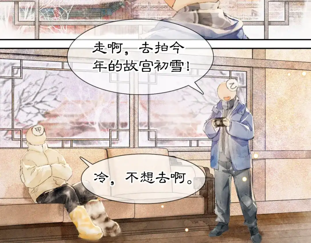 《紫禁·御喵房》第14话 有敌来袭？ 第48页