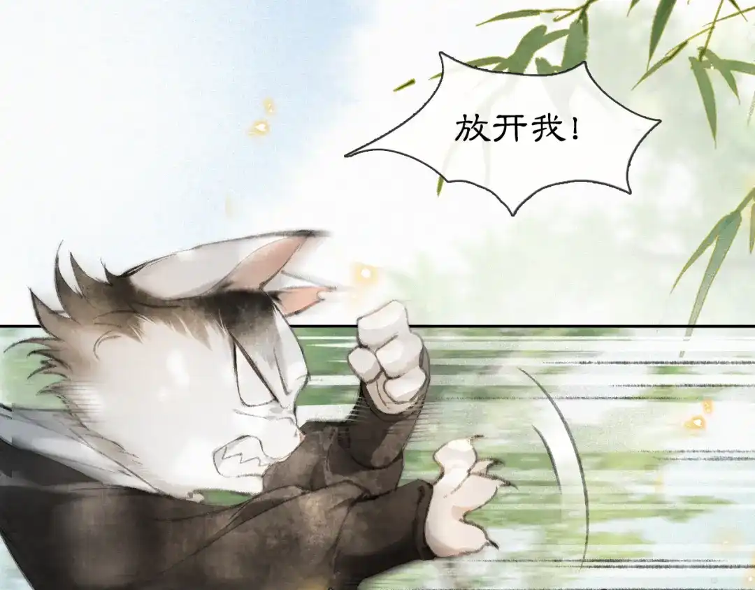 《紫禁·御喵房》第14话 有敌来袭？ 第30页