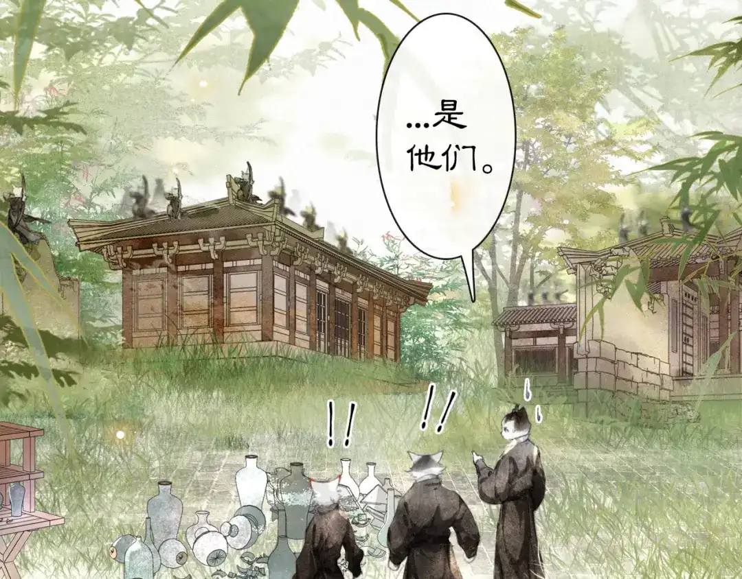 《紫禁·御喵房》第14话 有敌来袭？ 第18页