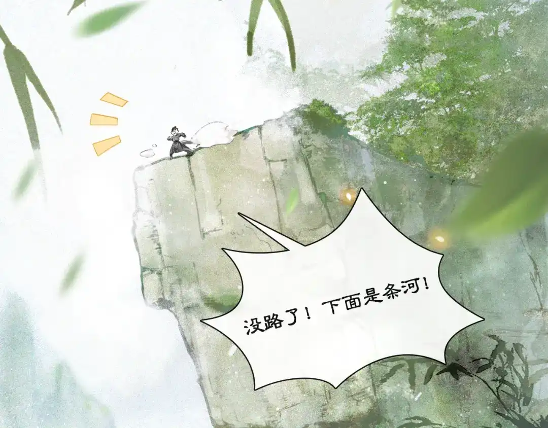《紫禁·御喵房》第14话 有敌来袭？ 第27页