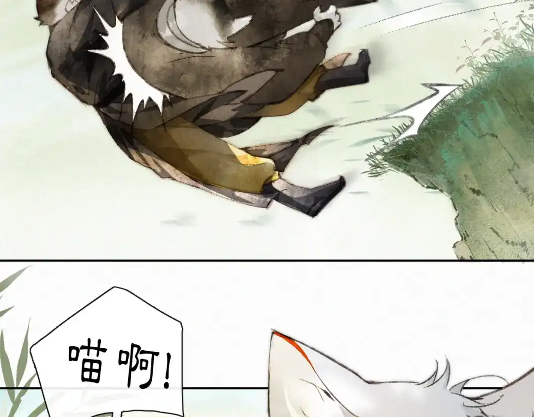 《紫禁·御喵房》第14话 有敌来袭？ 第40页