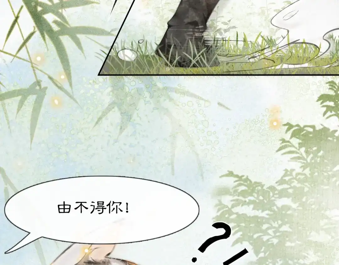 《紫禁·御喵房》第14话 有敌来袭？ 第32页