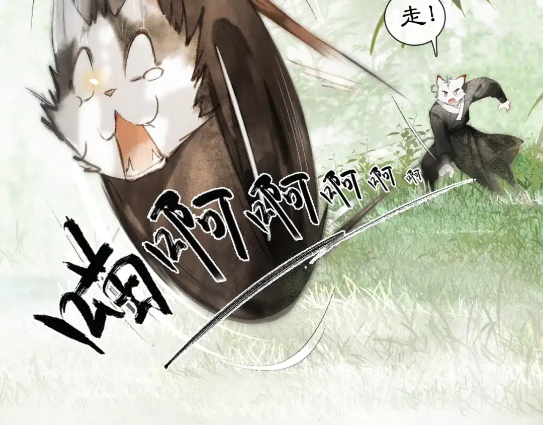 《紫禁·御喵房》第14话 有敌来袭？ 第37页