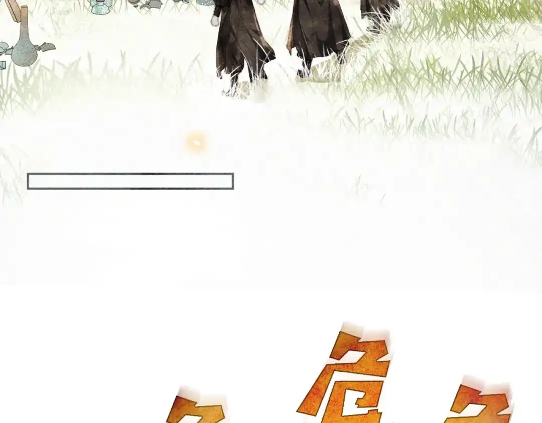 《紫禁·御喵房》第14话 有敌来袭？ 第19页