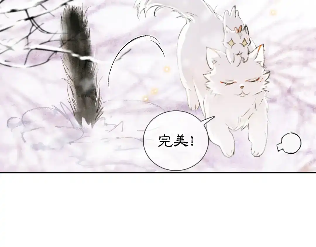 《紫禁·御喵房》番外 下雪啦~ 第34页