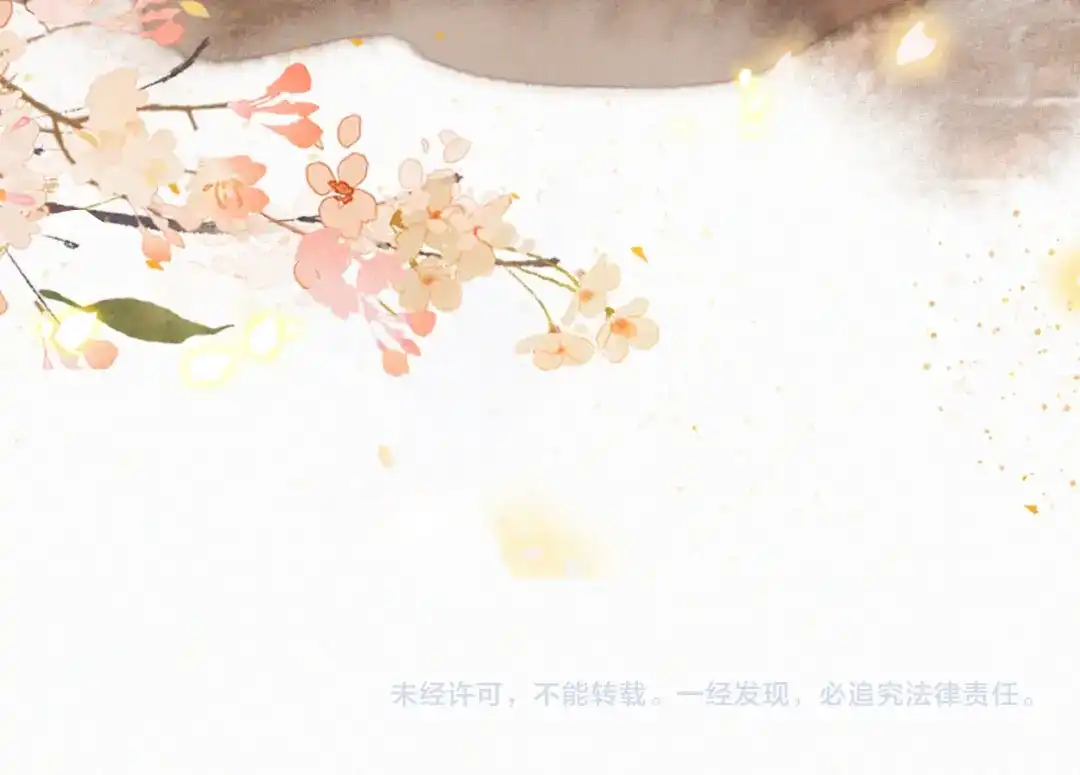 《紫禁·御喵房》番外 下雪啦~ 第47页