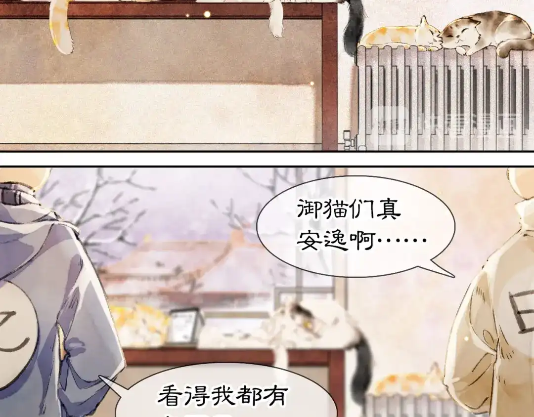 《紫禁·御喵房》番外 下雪啦~ 第2页
